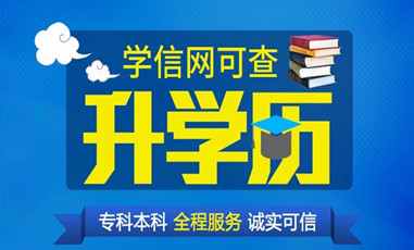 在職學(xué)歷提升方式！