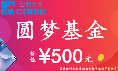重磅！代金券抵學(xué)費啦！
